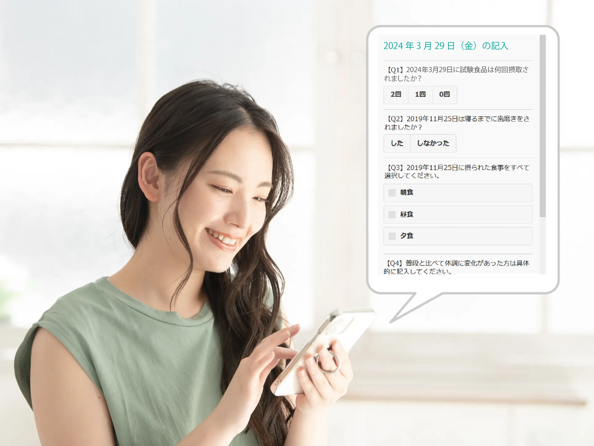 臨床試験用 WEB日誌システム開発