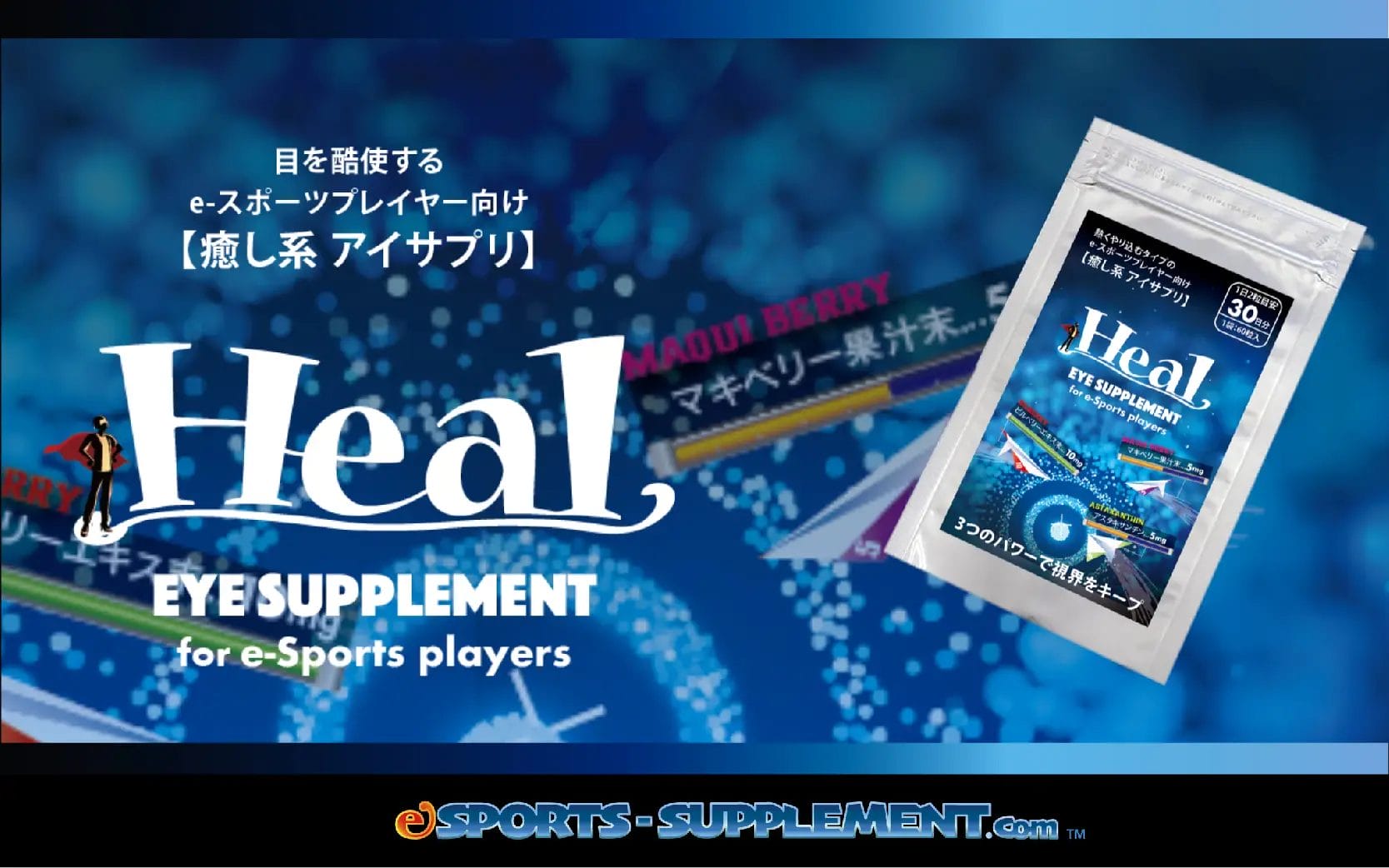 運営サイト_Heal