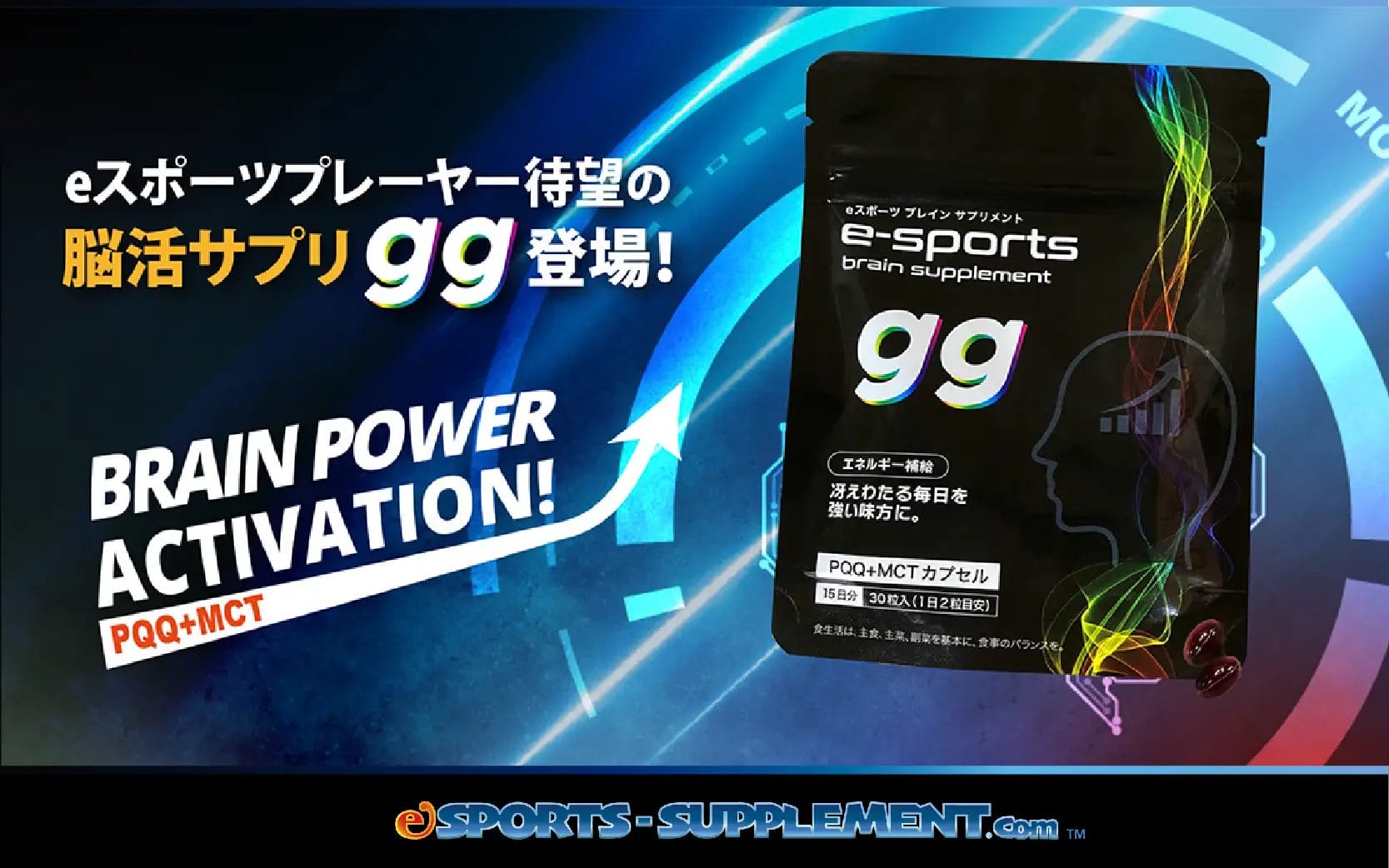 運営サイト_eSPORTS-SUPPLEMENT.com