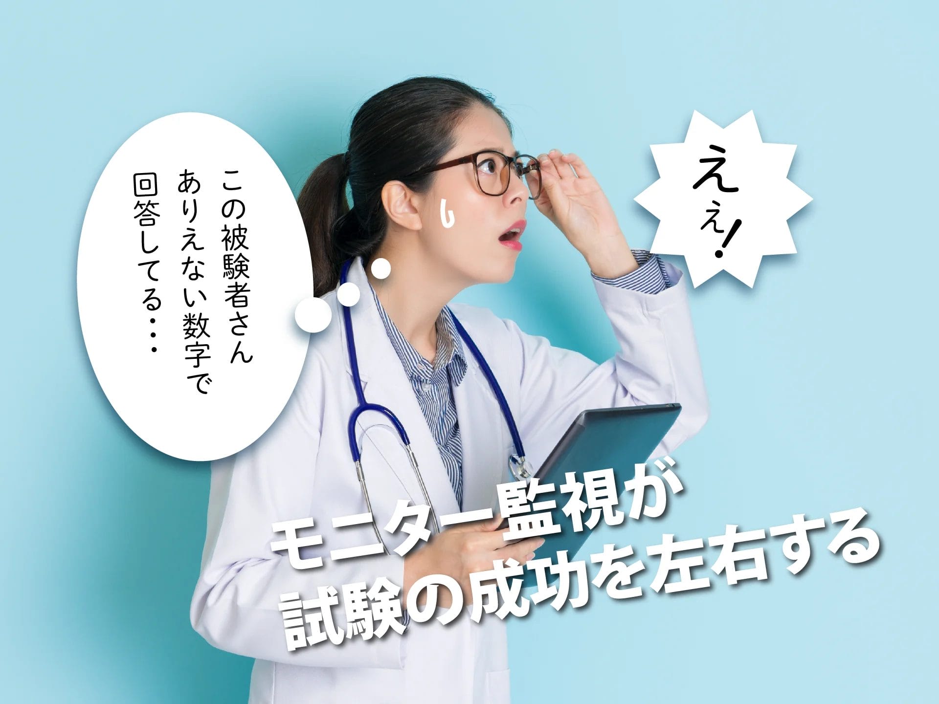 TOP臨床検査バナー1