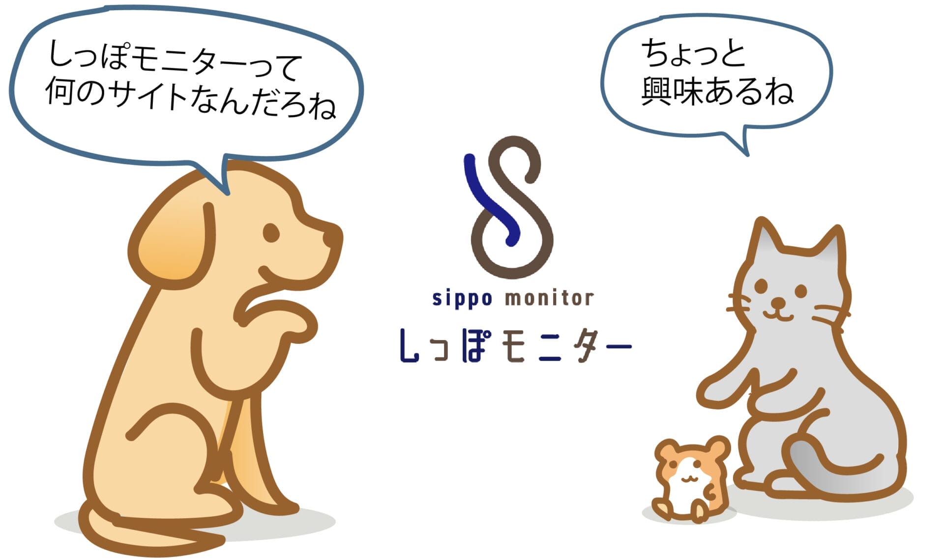 飼い主を対象とした、 ペット用品専門のモニタープラットフォーム「しっぽモニター」を立ち上げました。